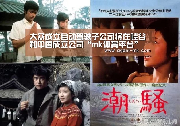 大众成立自动驾驶子公司将在硅谷和中国成立公司“mk体育平台”(图2) mk体育官网