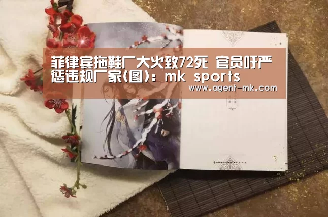 mk体育平台