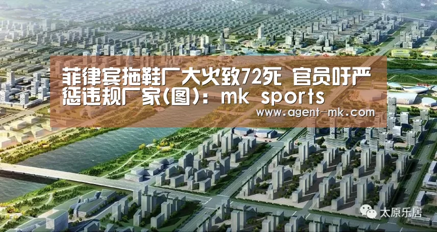 mk体育平台