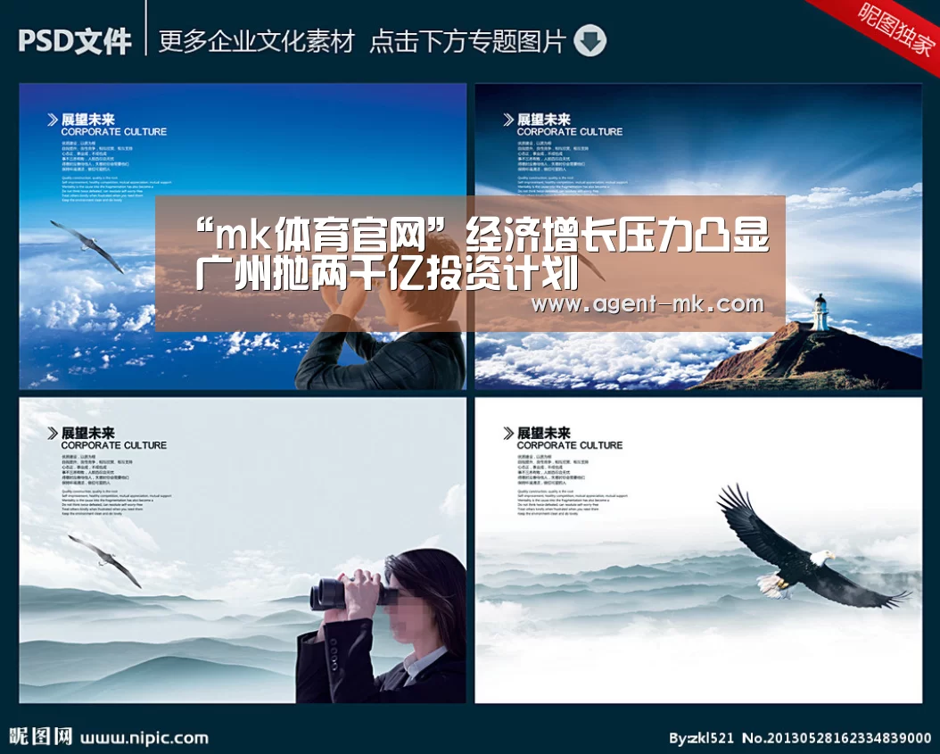 “mk体育官网”经济增长压力凸显 广州抛两千亿投资计划(图1) mk sports