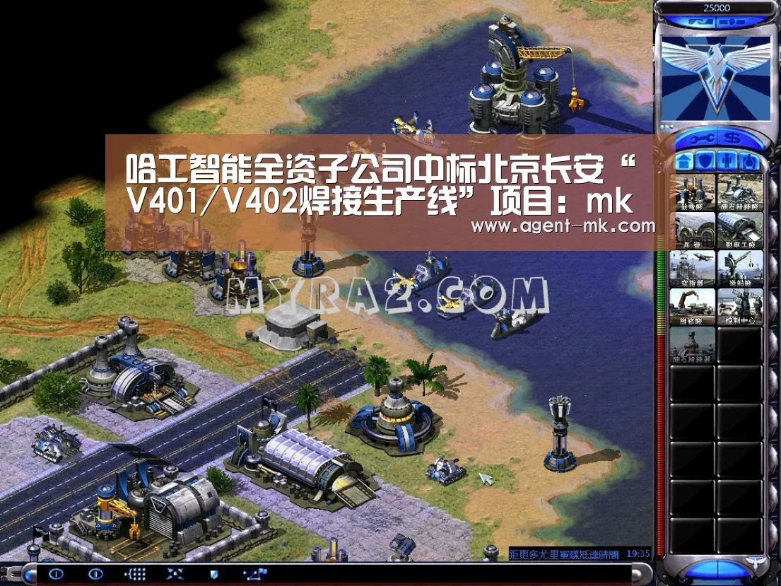 哈工智能全资子公司中标北京长安“V401/V402焊接生产线”项目:mk sports(图1) mk体育官网