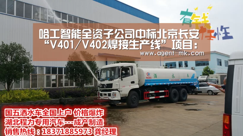 哈工智能全资子公司中标北京长安“V401/V402焊接生产线”项目:mk sports(图3) mk sports